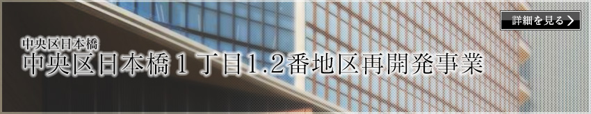 2032年竣工予定